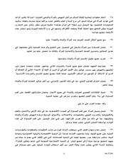 الصفحة اللاحقة ←
