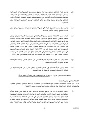 الصفحة اللاحقة ←