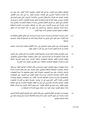 الصفحة اللاحقة ←