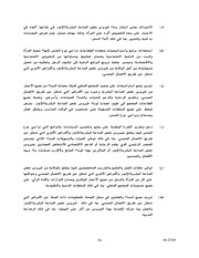 الصفحة اللاحقة ←