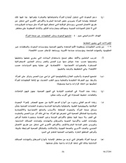 الصفحة اللاحقة ←