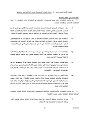 الصفحة اللاحقة ←