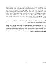 الصفحة اللاحقة ←