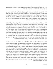 الصفحة اللاحقة ←