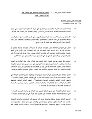 الصفحة اللاحقة ←