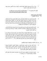 الصفحة اللاحقة ←