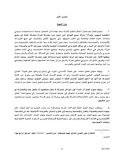 الصفحة اللاحقة ←