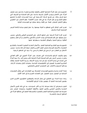 الصفحة اللاحقة ←