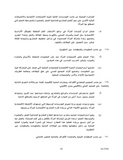 الصفحة اللاحقة ←