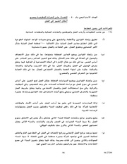 الصفحة اللاحقة ←