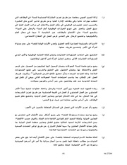 الصفحة اللاحقة ←