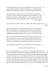 الصفحة اللاحقة ←