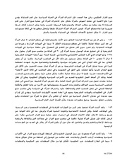 الصفحة اللاحقة ←