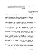 الصفحة اللاحقة ←