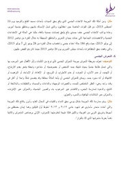 الصفحة اللاحقة ←