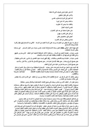 الصفحة اللاحقة ←