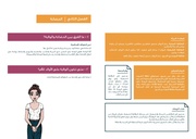 الصفحة اللاحقة ←