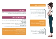 الصفحة اللاحقة ←