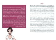 الصفحة اللاحقة ←