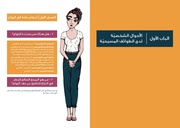 الصفحة اللاحقة ←