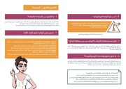 الصفحة اللاحقة ←