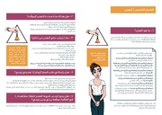 الصفحة اللاحقة ←