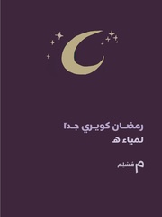 الصفحة اللاحقة ←