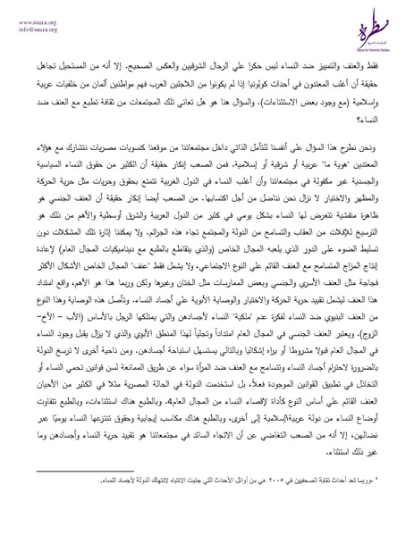 ملف:ورقة موقف من أحداث كولونيا.pdf
