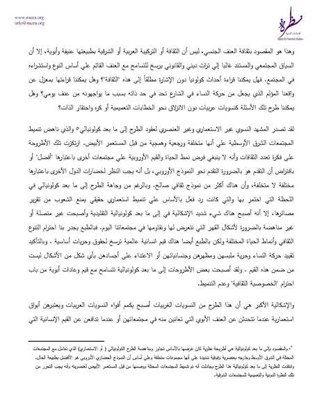 ملف:ورقة موقف من أحداث كولونيا.pdf