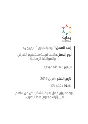 الصفحة اللاحقة ←