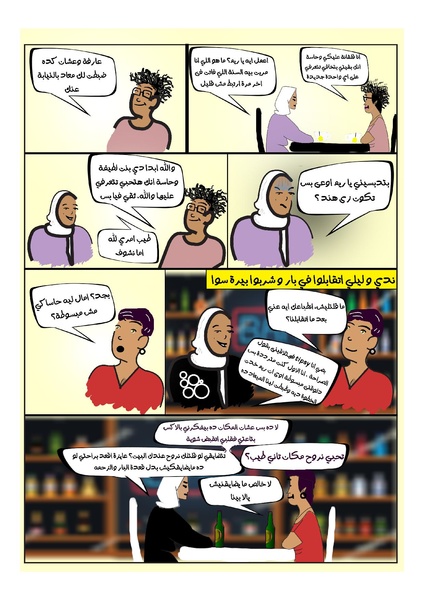 ملف:يوميات ندى - العدد الرابع.pdf