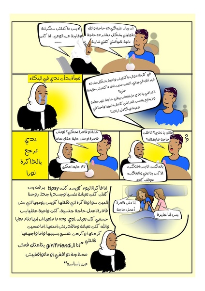 ملف:يوميات ندى - العدد الرابع.pdf