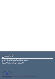 → الصفحة السابقة