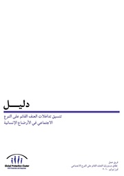الصفحة اللاحقة ←