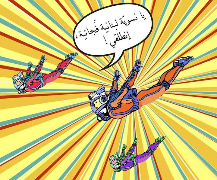 ملف:خرابيش نسوية 19.jpg