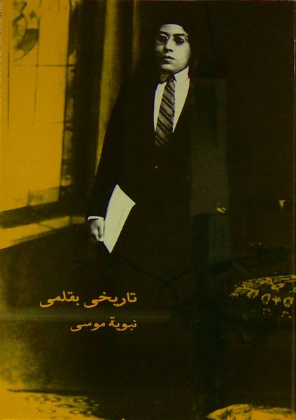 ملف:تاريخى بقلمي.jpg