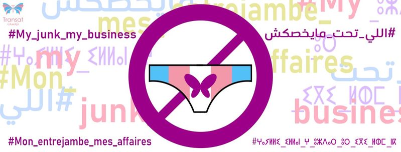 ملف:صورة إعلان حملة اللي تحت مايخصكش.jpeg