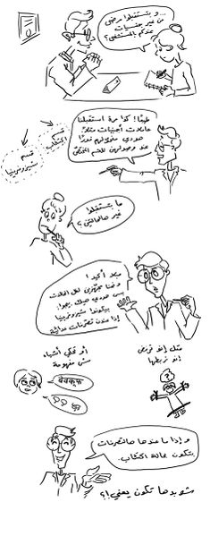 ملف:كيف بيشوف الطب النفسي بلبنان العاملات الأجنبيات وكيف بشخصهم؟.jpeg