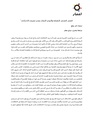 العمر، العنصر، الطبقة والنوع النساء يعدن تعريف الاختلاف.pdf