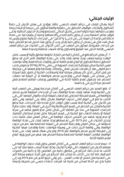 الصفحة اللاحقة ←