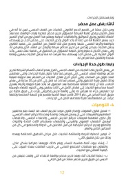 الصفحة اللاحقة ←