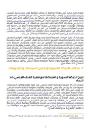 الصفحة اللاحقة ←