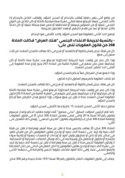 الصفحة اللاحقة ←
