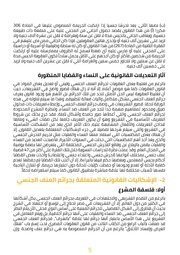 الصفحة اللاحقة ←