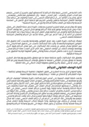 الصفحة اللاحقة ←