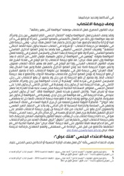 الصفحة اللاحقة ←