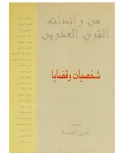 → الصفحة السابقة