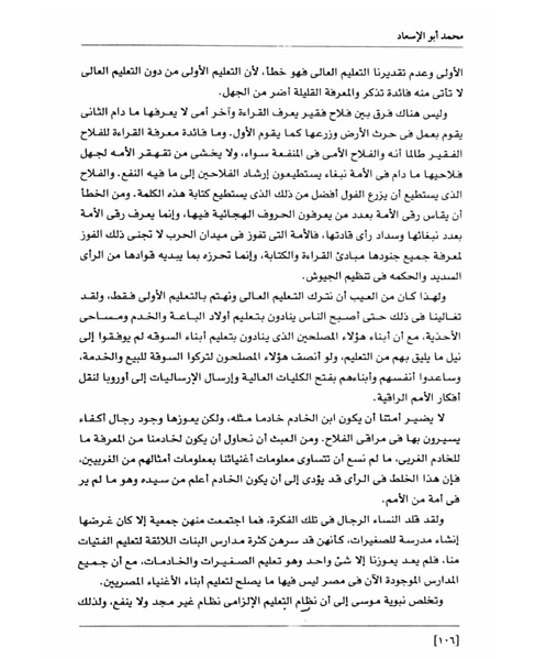 ملف:من رائدات القرن العشرين.pdf