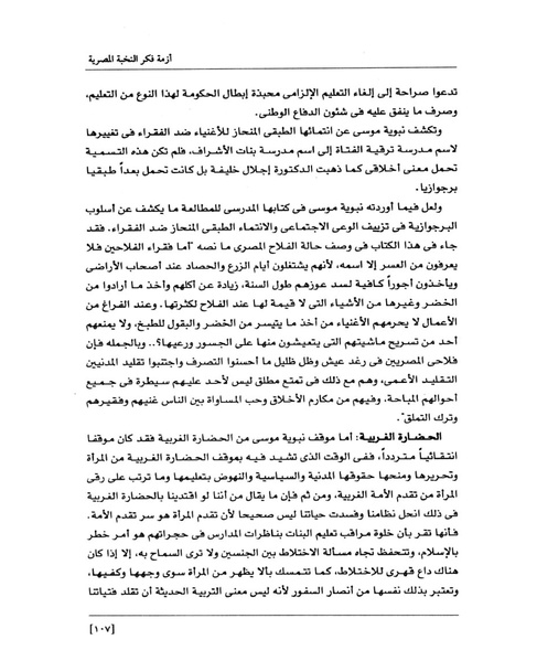 ملف:من رائدات القرن العشرين.pdf