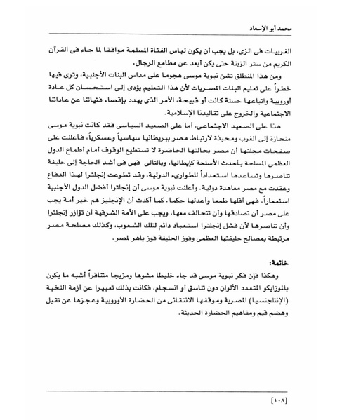 ملف:من رائدات القرن العشرين.pdf